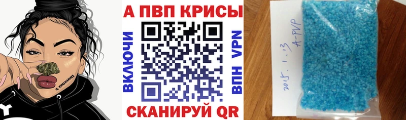 А ПВП кристаллы  Севск 
