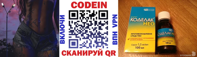 где продают Севск Кодеин Purple Drank