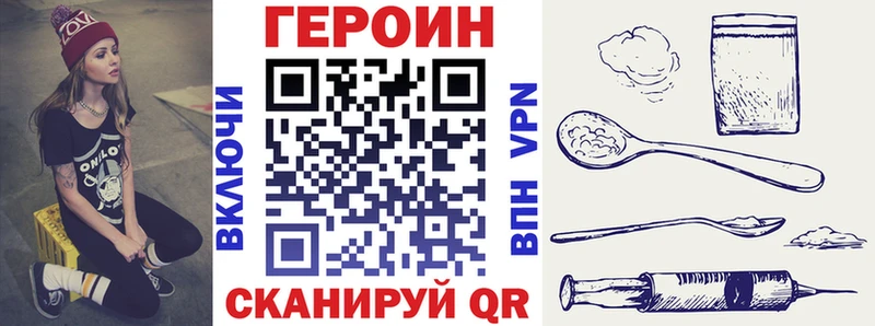 Героин VHQ Севск