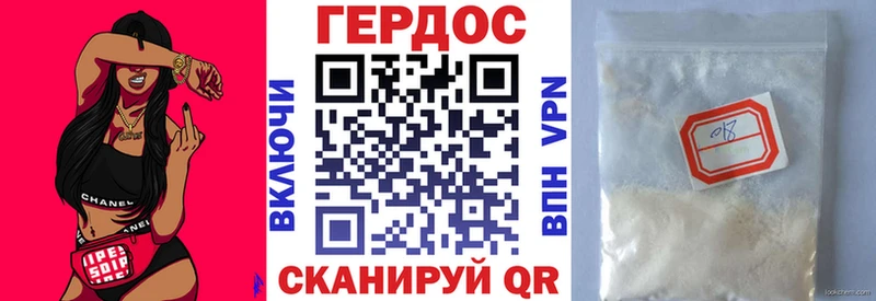 Героин хмурый  МЕГА вход  Севск 
