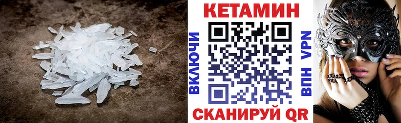 Кетамин ketamine mega как войти Севск продажа наркотиков