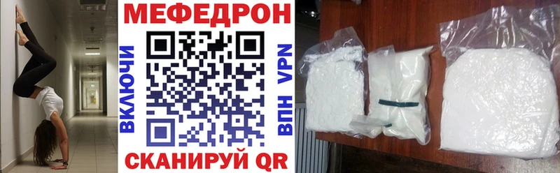 Меф мяу мяу  Севск 