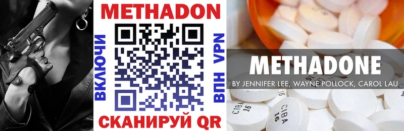 Метадон methadone  кракен   Севск 